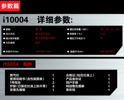 【华帝 i10004A 燃气灶/煤气灶/灶具/嵌入式台式双灶 三环蓝月火】价格,厂家,图片,燃气灶,上海楚天商贸-